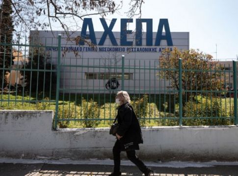 Κορωνοϊός: Σε κρίσιμη κατάσταση ο 53χρονος στο ΑΧΕΠΑ
