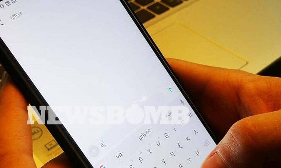 Κορονοϊος: Σας αφορά! Εφαρμογή στο κινητό για να μην γράφεις συνέχεια το SMS