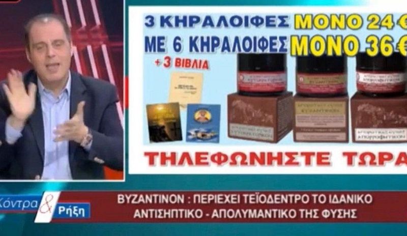 Κάποιος εισαγγελέας να μαζέψει τον Κυριάκο Βελόπουλο