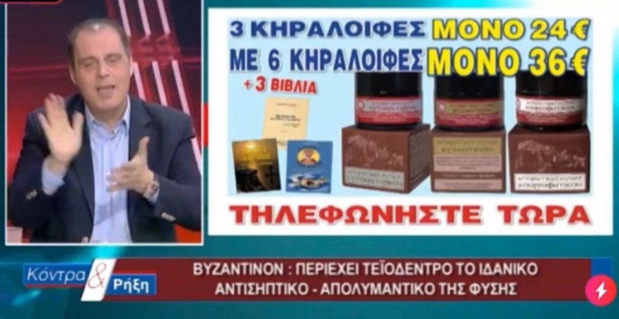 Κάποιος εισαγγελέας να μαζέψει τον Κυριάκο Βελόπουλο