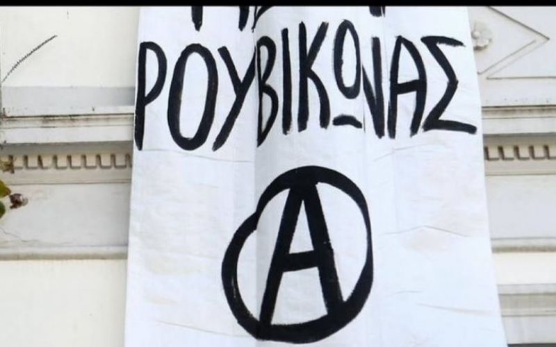 Ρουβίκωνας: Στον ανακριτή ηγετικό στέλεχος για ανθρωποκτονία αλλοδαπού