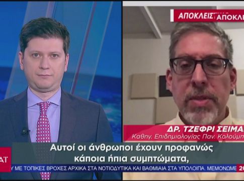 Καθηγητής Σέιμαν για Κορωνοϊό: Δεν θα επανέλθουμε στην κανονικότητα νωρίτερα από το 2021
