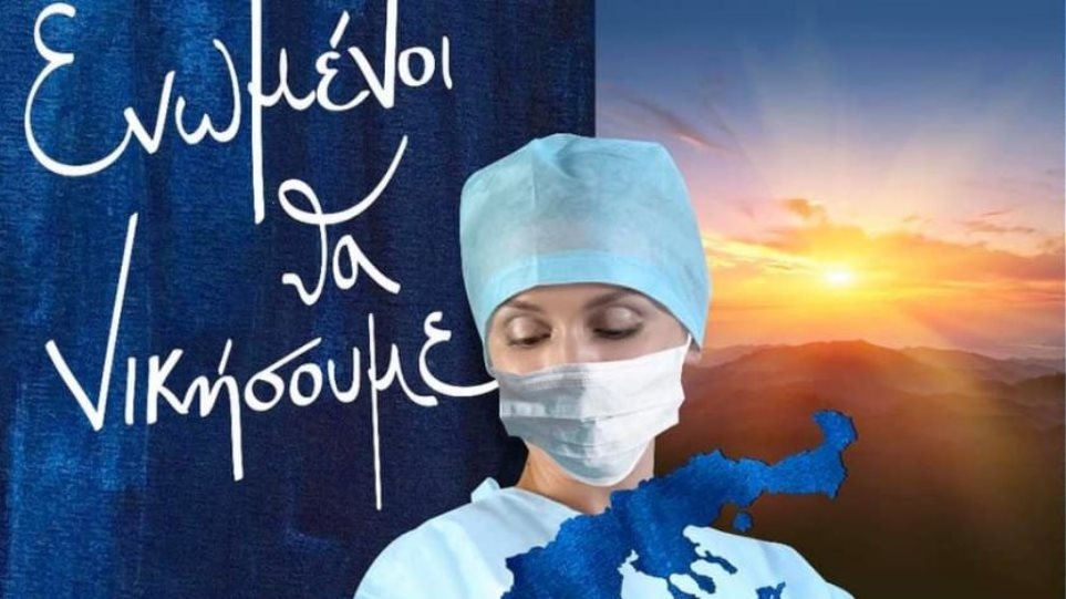 Κορωνοϊός: Το συγκινητικό σκίτσο για τους γιατρούς και τους νοσηλευτές από τον Ηλία Μόσιαλο