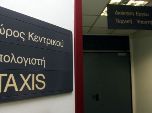 Κορωνοϊός – Taxisnet: «Ισχυροποίηση» των κωδικών συστήνει στους πολίτες το υπουργείο Ψηφιακής Διακυβέρνησης