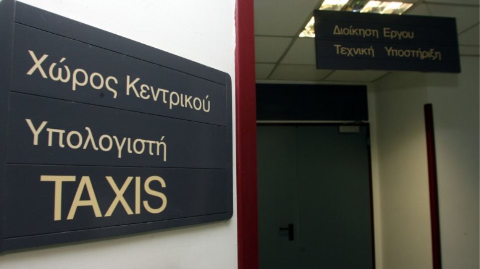 Κορωνοϊός – Taxisnet: «Ισχυροποίηση» των κωδικών συστήνει στους πολίτες το υπουργείο Ψηφιακής Διακυβέρνησης