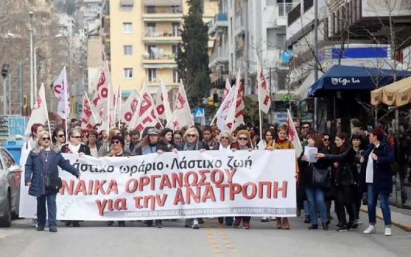 Κινητοποιήσεις στην Αθήνα για την Παγκόσμια Ημέρα της Γυναίκας