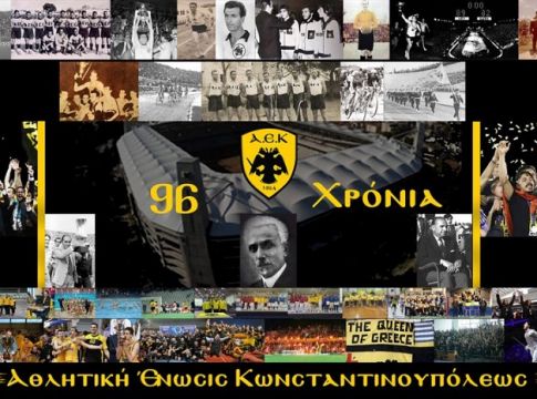 Ερασιτεχνική ΑΕΚ: «96 Χρόνια Ιστορίας! 96 Χρόνια Υπερηφάνειας!» (pic)