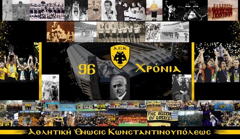 Ερασιτεχνική ΑΕΚ: «96 Χρόνια Ιστορίας! 96 Χρόνια Υπερηφάνειας!» (pic)