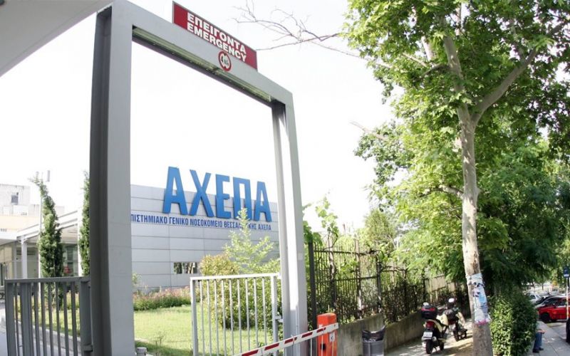Κορωνοϊός: Θετικές στον ιό δύο νοσηλεύτριες και μία καθαρίστρια στο ΑΧΕΠΑ