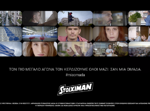 Η Stoiximan «χειροκροτάει» τους Έλληνες που έγιναν #MiaOmada