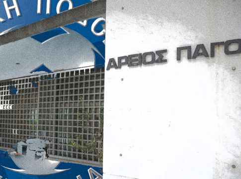 Απειλούν ευθέως τακτικούς δικαστές με στημένα δημοσιεύματα στο… όνομα του Αρείου Πάγου!