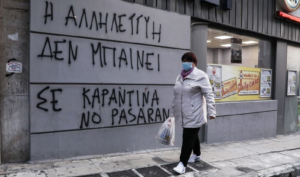 Κορωνοϊός: Ένα βήμα πριν τη χαλάρωση των μέτρων – Τι ανησυχεί περισσότερο τους επιστήμονες