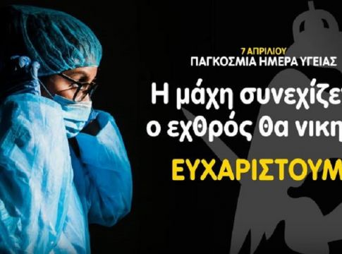 ΑΕΚ: «Η μάχη συνεχίζεται ο εχθρός θα νικηθεί!» (vid)