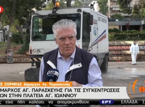 Απολύμανση σήμερα στην πλατεία Αγίας Παρασκευής- Νέα συγκέντρωση χθες βράδυ