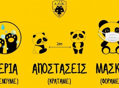 KAE AEK: «Τηρούμε τα μέτρα για να βγούμε νικητές» (Pic)