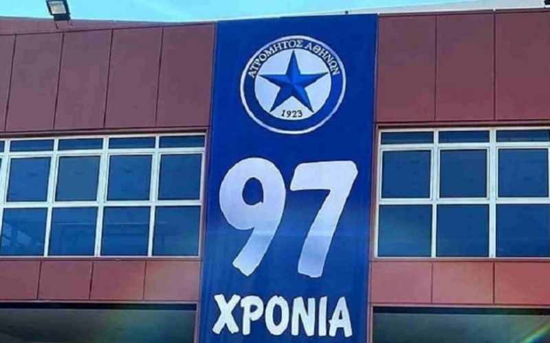Ατρόμητος: «Το Περιστέρι γιορτάζει» (pic)