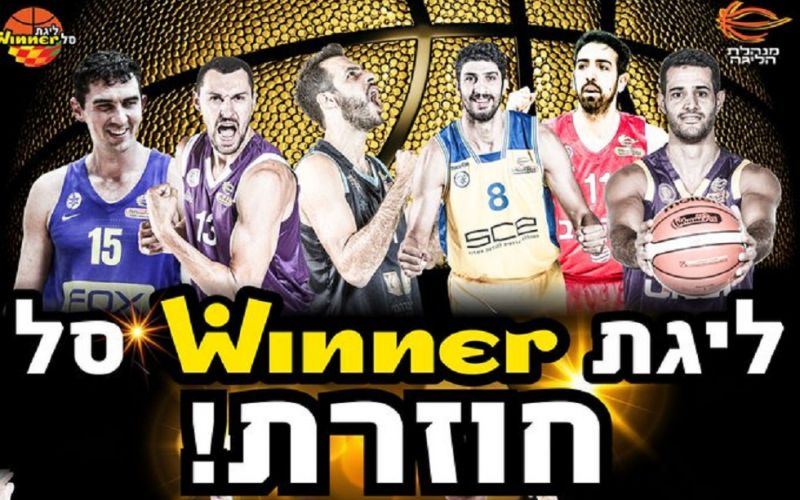 Επίσημο: Επιστρέφει το πρωτάθλημα Ισραήλ, η Μακάμπι τι θα κάνει;