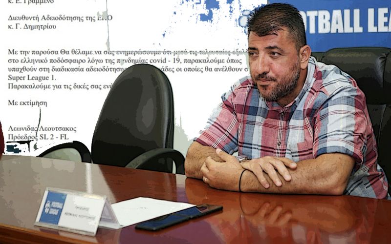 Μπανανία: Ο Λεουτσάκος ζήτησε επίσημα να μην χρειάζονται άδεια οι ομάδες Super League 2 και Football League! (Pic)