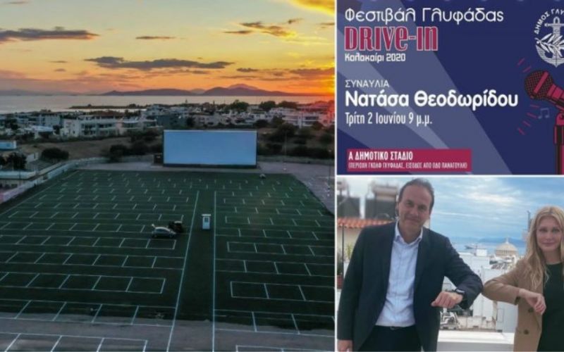 Γλυφάδα: Eδώ θα γίνει η συναυλία με τη Νατάσα Θεοδωρίδου
