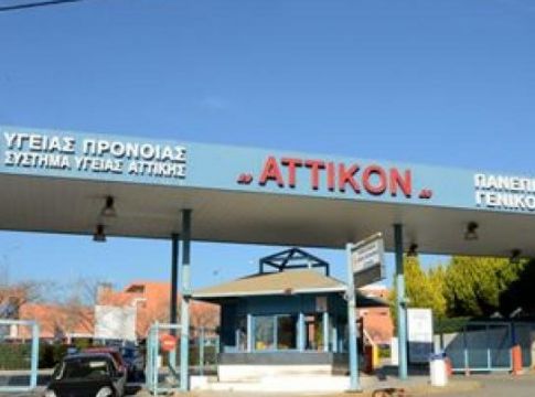 Κορωνοϊός: Κατέληξε 83χρονος στο «Αττικόν» – 175 οι νεκροί συνολικά