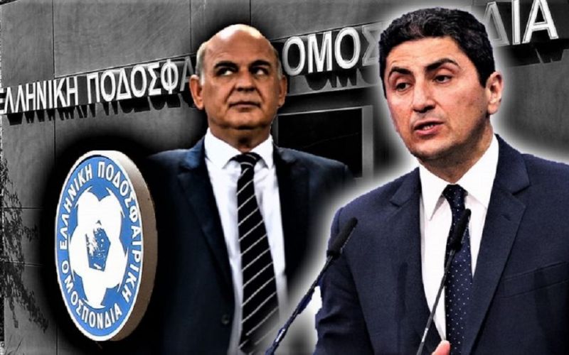 Το αυτοδιοίκητο της ΕΠΟ κι ο καυγάς για το πάπλωμα