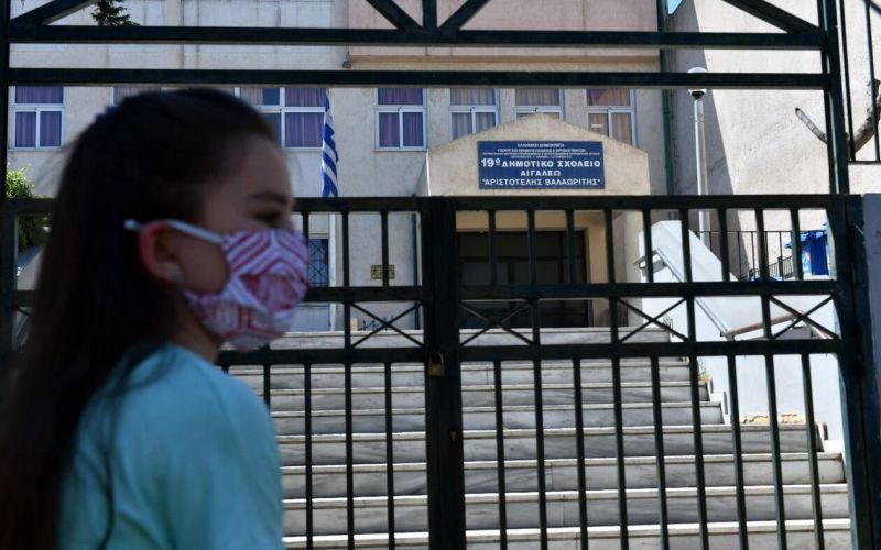 Κορονοϊός και Δημοτικά Σχολεία: Οι οδηγίες των ειδικών για την επιστροφή των μαθητών στα θρανία