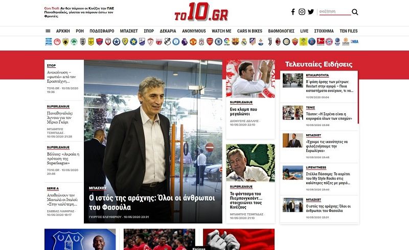 Το επόμενο βήμα για To10.gr