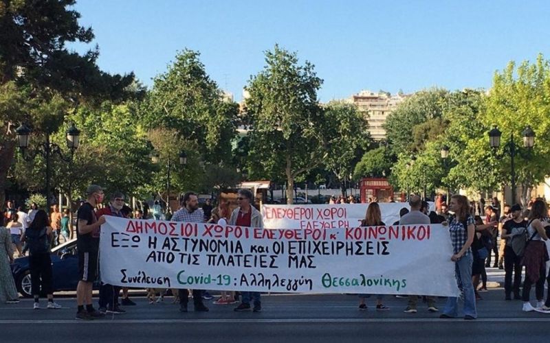 Θεσσαλονίκη: Συγκέντρωση διαμαρτυρίας για την παρεμπόδιση συναθροίσεων στις πλατείες