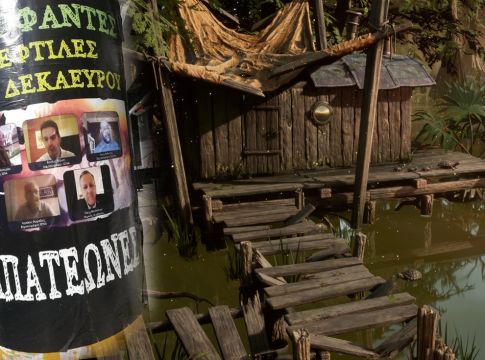 Ντροπή ρε! Τους… λαλάκηδες;