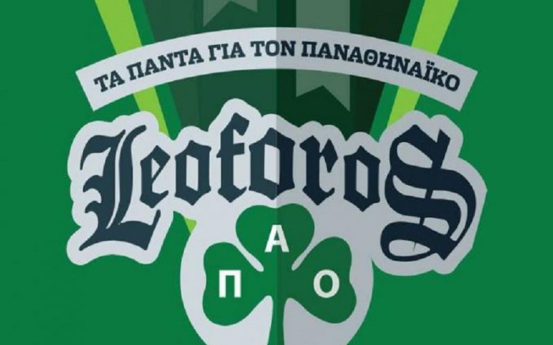 Τίτλοι τέλους και για το Leoforos.gr!