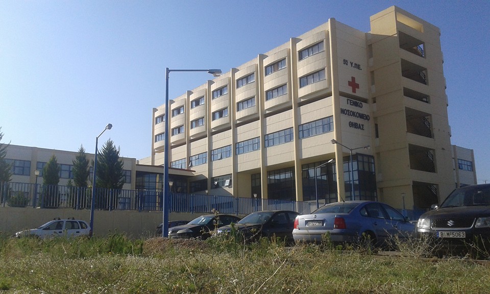 Κορωνοϊός: Σε καραντίνα 12 εργαζόμενοι του νοσοκομείου Θήβας – Εκτέθηκαν σε κρούσμα