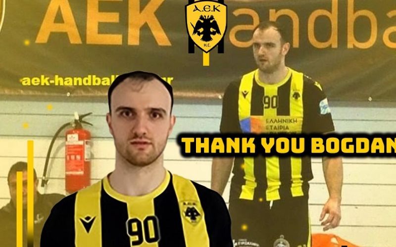 Τέλος από την ΑΕΚ ο Κρικιοτόιου