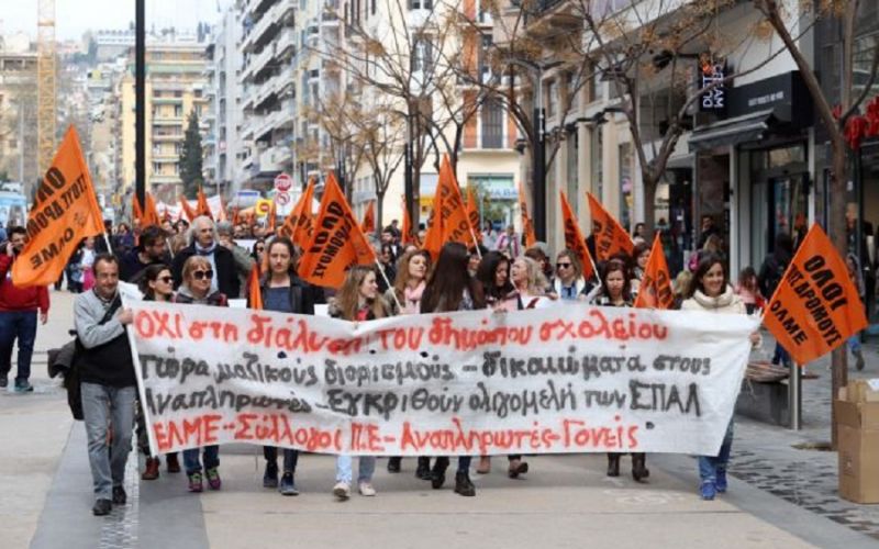 Ένταση στο συλλαλητήριο των εκπαιδευτικών