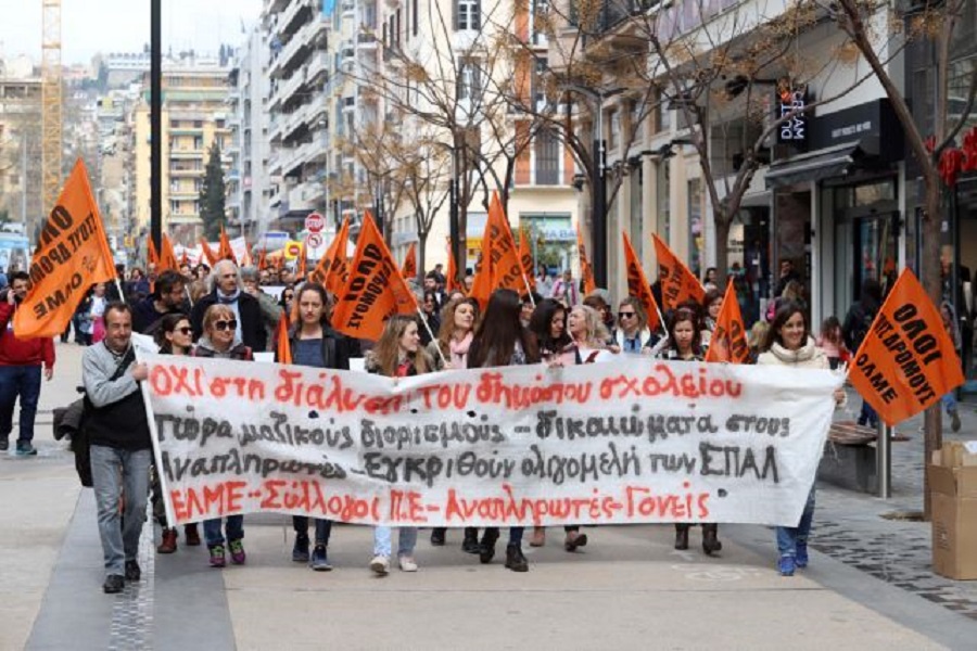 Ένταση στο συλλαλητήριο των εκπαιδευτικών