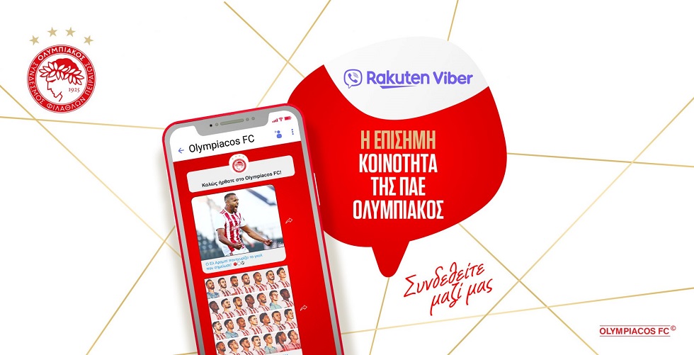 Η επίσημη κοινότητα της ΠΑΕ Ολυμπιακός στο Viber