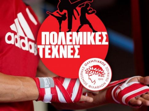 Ολυμπιακός: Επαναλειτουργία τμημάτων Πολεμικών Τεχνών