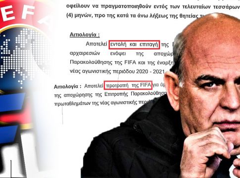 Η ΕΠΟ ομολόγησε το πραξικόπημα: Πώς η δήθεν «επιταγή και εντολή» της FIFA για τις εκλογές, έγινε επίσημα «προτροπή» (Pics)