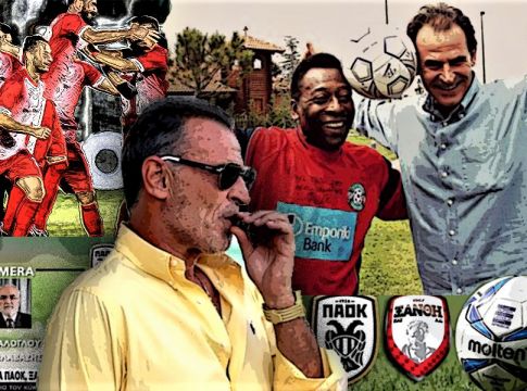 Το άδοξο τέλος του «περίεργου»