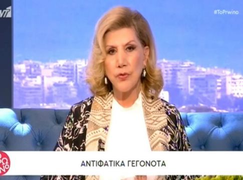 «Λαμπερή Σελήνη με αντιφατικά γεγονότα» – Αστρολογικές προβλέψεις για όλα τα ζώδια από τη Λίτσα Πατέρα