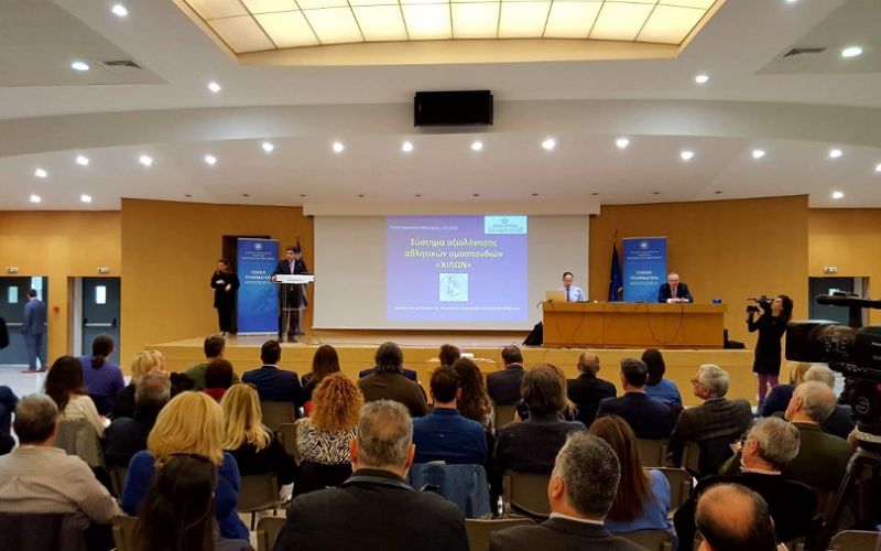 Οι επιχορηγήσεις των Ομοσπονδιών για το 2020