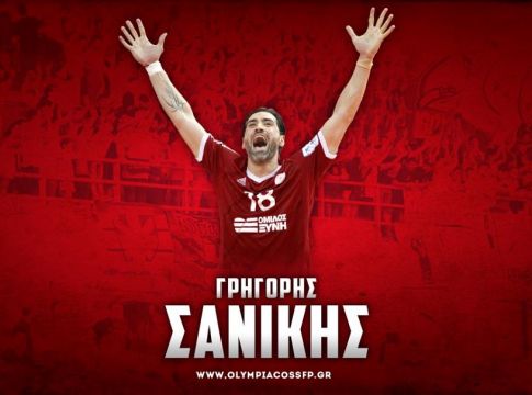 Ολυμπιακός: Αθλητικός Διευθυντής του χάντμπολ ο Σανίκης!