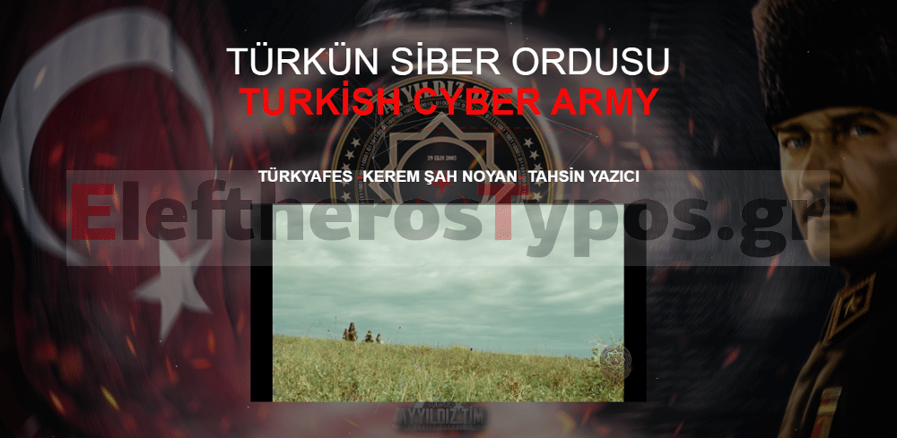 Επίθεση Τούρκων χάκερ σε ελληνική ιστοσελίδα: «Γνωρίστε τα όρια σας»