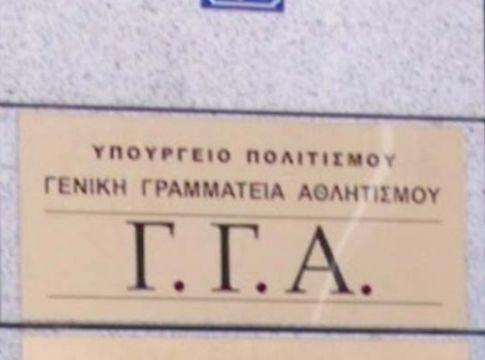 ΓΓΑ : «Υποκριτική η ανακοίνωση του ΣΕΓΑΣ για καθυστέρηση καταβολής της δόσης επιχορήγησης»