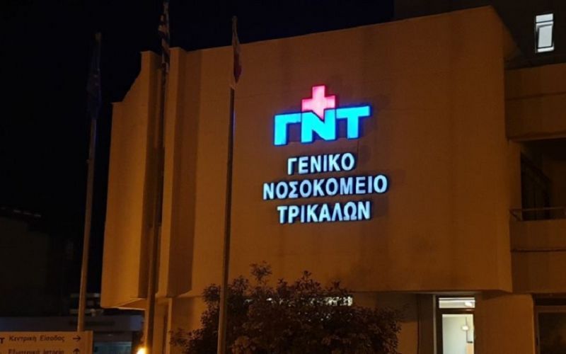 ΕΔΕ στο νοσοκομείο Τρικάλων μετά τις αναφορές για το ροζ σκάνδαλο – Τι έχει συμβεί