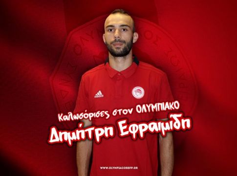 Oλυμπιακός : Προχώρησε στην απόκτηση του Εφραιμίδη