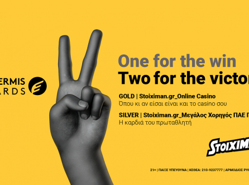 «2 βραβεία Ermis για τις καμπάνιες της Stoiximan στα Ermis Awards»