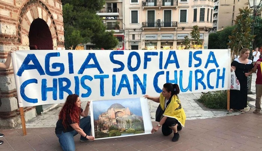Θεσσαλονίκη : Συγκέντρωση διαμαρτυρίας για την Αγία Σοφία