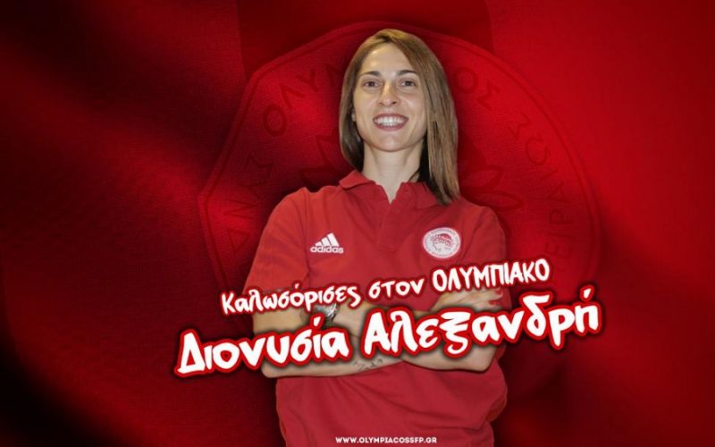 Ολυμπιακός : Πήρε (και) την Αλεξανδρή