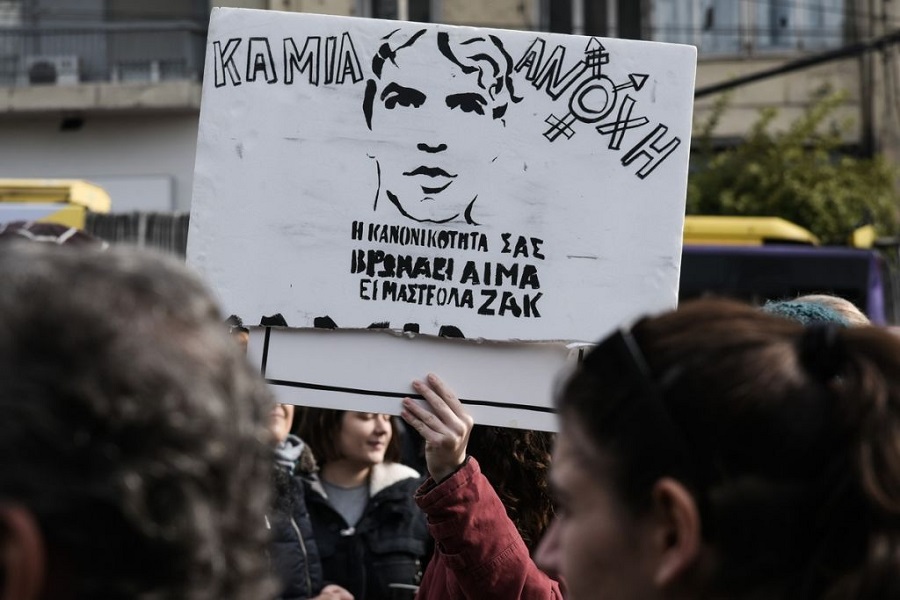 Ζακ Κωστόπουλος : Απορρίφθηκε η μήνυση της οικογένειας κατά των αστυνομικών για ανθρωποκτονία
