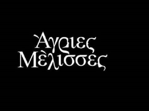 Άγριες Μέλισσες: Αυτές είναι οι πρώτες παπαρατσικές φωτό των δύο ερωτευμένων